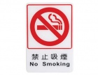 CH貼牌-禁止吸煙