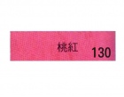 日本彩紋紙130
