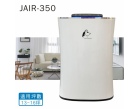JAIR-350空氣清淨機